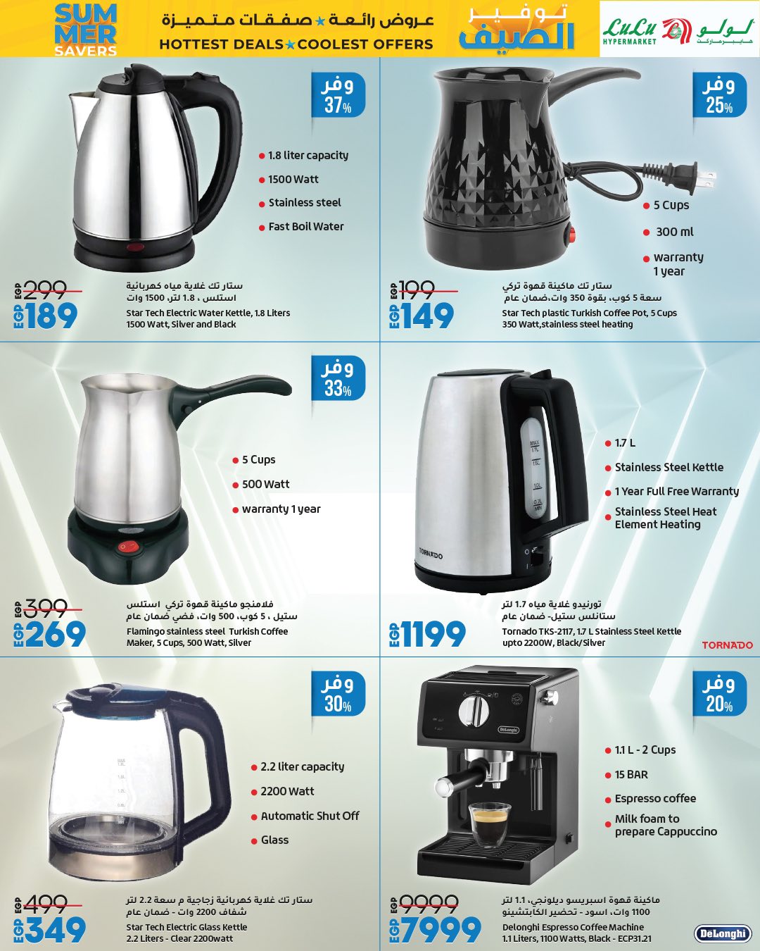 lulu-hypermarket offers from 23jul to 3jun 2025 عروض لولو هايبر ماركت من 23 يوليو حتى 3 يونيو 2025 صفحة رقم 5